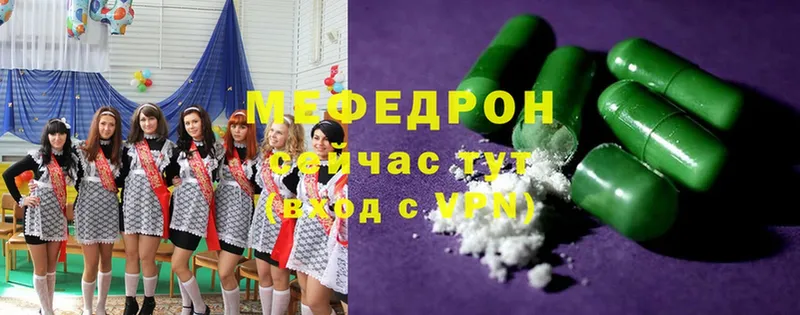 МЯУ-МЯУ mephedrone  KRAKEN как войти  Аша 